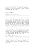 교육학 국어과 평가-2