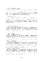 교육학 국어과 평가-3