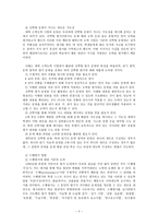 교육학 국어과 평가-4