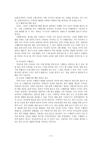 교육학 국어과 평가-5