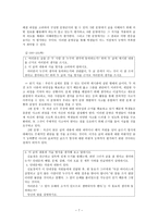 교육학 국어과 평가-7