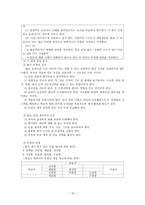 교육학 국어과 평가-10