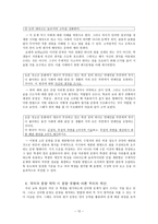교육학 국어과 평가-12