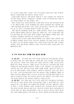 교육학 국어과 평가-13