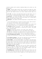 교육학 국어과 평가-14