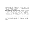 교육학 국어과 평가-15