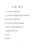 교육학 초등학교 국어과 서사 문학 속 인물-1