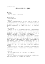 [도덕과 교육의 실제] 대안사례를 통한 수업설계-1