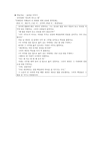 [도덕과 교육의 실제] 대안사례를 통한 수업설계-7