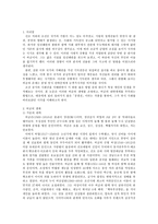 [고전문학사] - 허균의 생애와 문학관-2