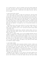 [고전문학사] - 허균의 생애와 문학관-3