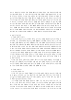 [고전문학사] - 허균의 생애와 문학관-5