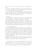 [고전문학사] - 허균의 생애와 문학관-6