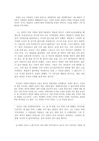 [고전문학사] - 허균의 생애와 문학관-7