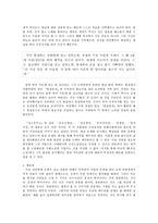 [고전문학사] - 허균의 생애와 문학관-8