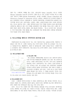 지역주의로 본 스페인의 인종문제 ★ 스페인 지역주의 배경 ★ 스페인 지역-6