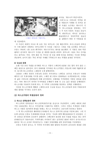 지역주의로 본 스페인의 인종문제 ★ 스페인 지역주의 배경 ★ 스페인 지역-9