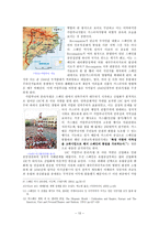 지역주의로 본 스페인의 인종문제 ★ 스페인 지역주의 배경 ★ 스페인 지역-13