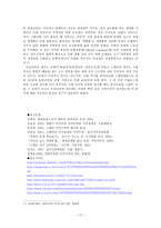 지역주의로 본 스페인의 인종문제 ★ 스페인 지역주의 배경 ★ 스페인 지역-17