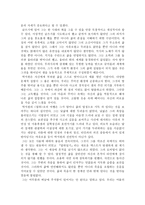 고미숙의 『열하일기, 웃음과 역설의 유쾌한 시공간』을 읽고-2
