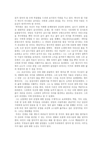고미숙의 『열하일기, 웃음과 역설의 유쾌한 시공간』을 읽고-3
