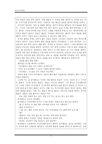 초등도덕교육 - 도덕 텍스트 찾고 발문 생각하기 - 자아존중감 - 너는 특별하단다-2