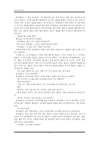 초등도덕교육 - 도덕 텍스트 찾고 발문 생각하기 - 자아존중감 - 너는 특별하단다-5
