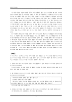 초등도덕교육 - 도덕 텍스트 찾고 발문 생각하기 - 자아존중감 - 너는 특별하단다-8