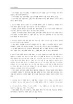 초등도덕교육 - 도덕 텍스트 찾고 발문 생각하기 - 자아존중감 - 너는 특별하단다-9
