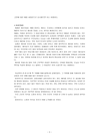가례 정신을 계승하자-3