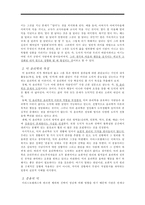 도덕 레포트 - 덕의 윤리학-2