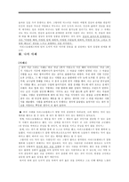 도덕 레포트 - 덕의 윤리학-3