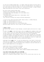 일본근현대사상 사회주의와 마르크스주의-3