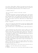 문예사조론 고리오 영감 작품 분석 - 고리오 영감 리얼리즘 - 고리오-4