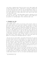 문예사조론 고리오 영감 작품 분석 - 고리오 영감 리얼리즘 - 고리오-5