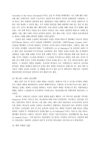 인문과학 서양 문명과 종교 성공회 의 역사와 신앙-4