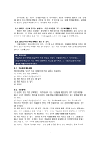 교수체제개발 worksheet 와인-2