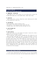 교수체제개발 worksheet 와인-3