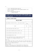 교수체제개발 worksheet 와인-4
