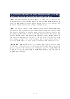 교수체제개발 worksheet 와인-5