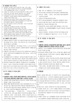 김일엽 나혜석 시인 비교 분석 김일엽 나혜석 시 소개 김일엽 나혜석 시인들의 시대상황 및 활동 김일엽 시인 소개 나혜석 시인 소개 김일엽 나혜석 시인 시 비교 분석 김일엽 나혜석 조사-2