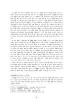 한림별곡(翰林別曲)의 정체(내용, 주제, 기존의 견해, 나의 견해)-3