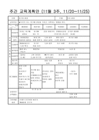 세계여러나라 지구와 교육 계획안-3