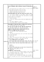 세계여러나라 지구와 교육 계획안-9