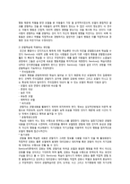 교육학 반두라Bandura-4