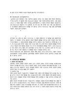 교육학 반두라Bandura-5