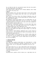 교육학 반두라Bandura-7