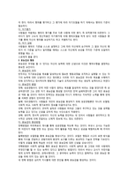 교육학 반두라Bandura-8