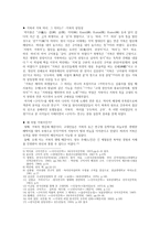 고전시가교육론 -상고시가- 구지가-2