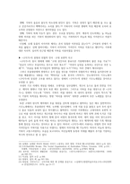 고전시가교육론 -상고시가- 구지가-3